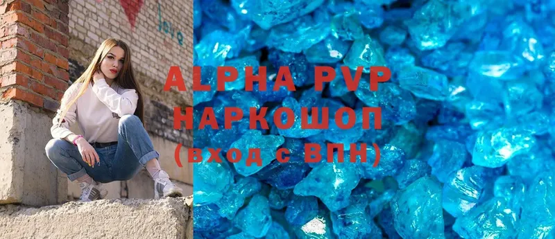 Alfa_PVP VHQ  Дедовск 