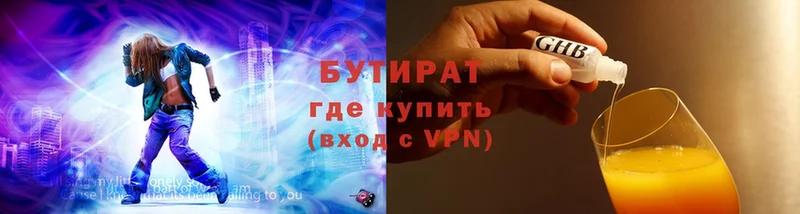 дарнет шоп  мега tor  БУТИРАТ 99%  Дедовск 