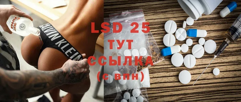 LSD-25 экстази ecstasy  Дедовск 