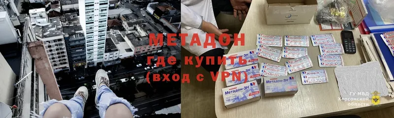 что такое   Дедовск  Метадон VHQ 